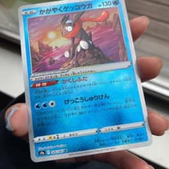 かがやくゲッコウガのサムネイル