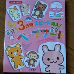 行事にパパッと 、パネルシアターの2冊のサムネイル