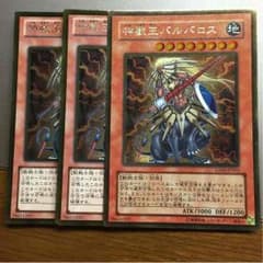 新獣王バルバロス ゴールドレア 3枚のサムネイル