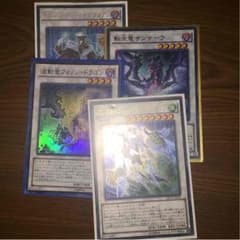 クリスタルウィングシンクロドラゴン 他シンクロモンスターのサムネイル