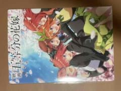 映画五等分の花嫁 第2弾ムビチケ特典のサムネイル