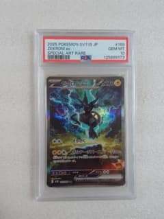 ポケカ】ゼクロムex SARの価格相場と入手方法・人気の理由解説