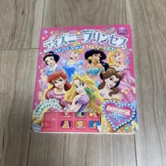ディズニープリンセスロマンチック★メロディーえほんのサムネイル