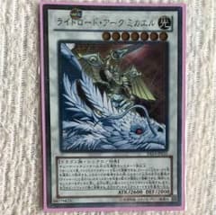 遊戯王 ライトロードアークミカエルのサムネイル