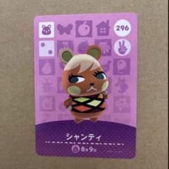 아츠모리 amiibo 카드 296 샨티