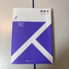 有斐閣ストゥディア　倒産法のサムネイル