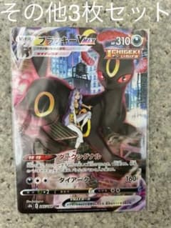 ポケモンカード ブラッキーVMAX CSRのサムネイル
