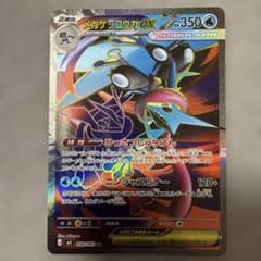 メガゲッコウガex SR MEGA 拡張パック ニンジャスピナー キラ 098…