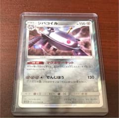 ポケモンカード  ジバコイルRのサムネイル