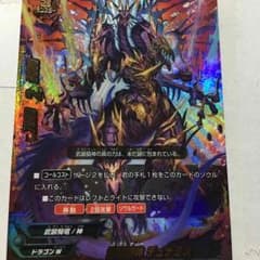 バディーファイト カード ☆レア ☆ お値下げ中のサムネイル