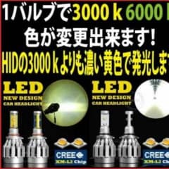 LEDヘッドライト sou様専用のサムネイル