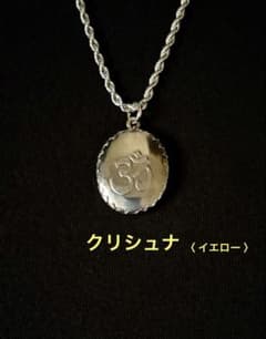 【限定価格】藤井風さんクリシュナペンダント2点セット(オーム&シルバー)おまけ付 年末価格】 藤井風さん クリシュナ(イエロー)オームペンダント