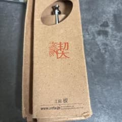工房楔　マダガスカルウッド　BPのサムネイル
