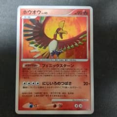 ゴ*ん様 ポケモンカード ホウオウ Lv45のサムネイル
