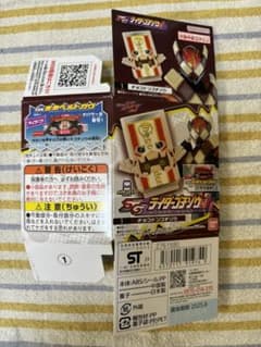 チョコドンゴチゾウ食玩SGライダーシリーズ01仮面ライダーガヴのサムネイル