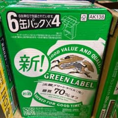 麒麟　淡麗グリーンラベル　350ml 24缶のサムネイル