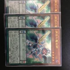 調弦の魔術師3枚のサムネイル