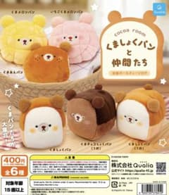 くましょくパンと仲間たちのサムネイル