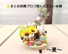 ✾どんぐりアート 夏のオブジェと壁掛け✾ 森 ひまわり すいか 流木