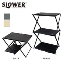 Slower 折りたたみテーブル ブラックのサムネイル