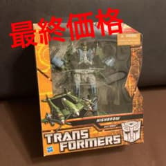 トランスフォーマー　ハイブロウ　最終価格のサムネイル