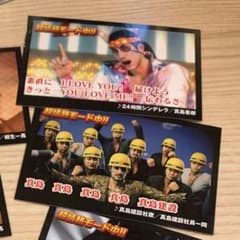 龍が如く 真島吾朗 24時間シンデレラ カード　カラオケ名曲カードコレクション 龍が如く カラオケ名曲カードコレクション 真島吾朗 - メルカリ