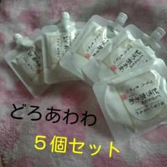 どろあわわ５個セット❤のサムネイル
