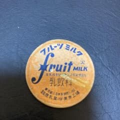 牛乳キャップ(東京小平　銀座乳業)のサムネイル
