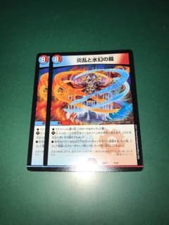 炎乱と水幻の裁 2枚のサムネイル