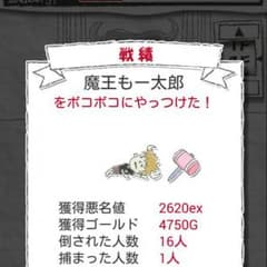 メガロアビス　ネプトアビス　専用のサムネイル