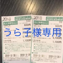 うら子様専用のサムネイル