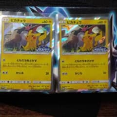 ピカチュウフレンドリィーショップのサムネイル