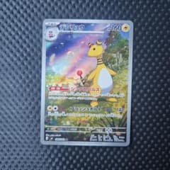 デンリュウ ポケモンカードのサムネイル