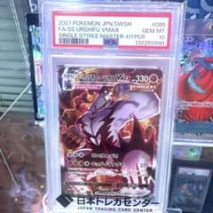 PSA10鑑定済】いちげきウーラオスVMAX 【HR】(SA) 085/070 - メルカリ