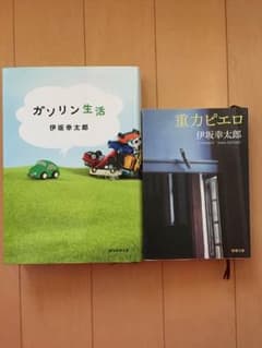 伊坂幸太郎さんのサムネイル