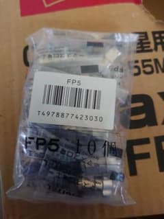 FP5(10個入り一袋)のサムネイル