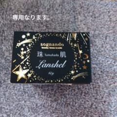 珠肌  60ｇ  未使用品のサムネイル