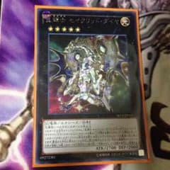遊戯王 星輝士 セイクリッド・ダイヤ シクのサムネイル