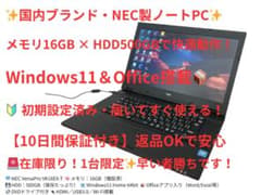 NEC VersaPro16GB HDD500GBWin11Office - メルカリ
