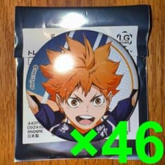 ハイキュー!! トレーディング缶バッジ POINT GET!! 日向翔陽 46個
