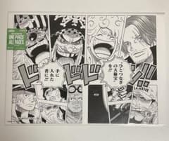 원피스 베이스 숍 한정 ONE PIECE ALL PAGES 신사황