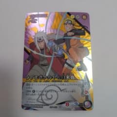 NARUTO カード うずまきナルト＆自来也 忍伝-191 SEC - メルカリ