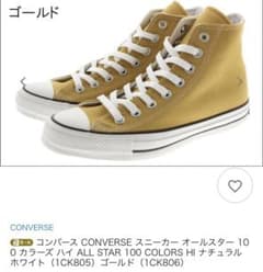 CONVERSE コンバース ハイカットのサムネイル