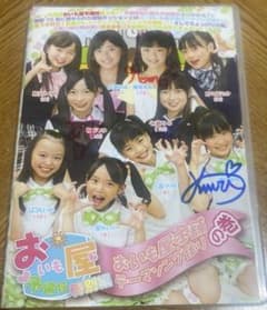 おいも屋分校2・vol.2♡DVD♡椎名もも、牧原あゆ、持田そら他新品未開封❣️ おいも屋分校2・vol.2♡DVD♡椎名もも、牧原あゆ、持田そら他新品未