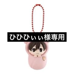 ひひひぃぃ様専用のサムネイル