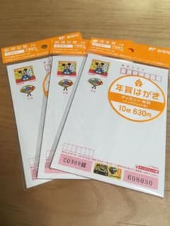 年賀はがきのサムネイル
