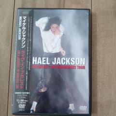 MICHAEL JACKSON LIVE IN BUCHAREST DVDのサムネイル