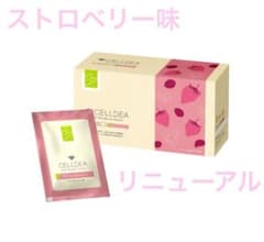 ダイアナ セルディア ストロベリー - メルカリ