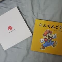 任天堂 企業説明会パンフレット - メルカリ