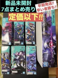 機動戦士Gundam GQuuuuuuX HG ガンプラ 7点まとめ売り